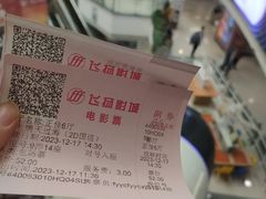 -飞扬影城(正佳IMAX店)