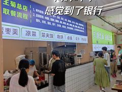 -王菊美食街·王菊面馆(总店)