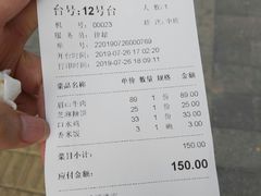 账单-峨嵋酒家总店(车公庄店)