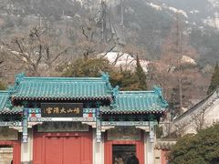 -青岛崂山太清宫
