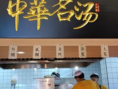 -穆芳阁兰州纯汤牛肉面(西安总店)
