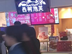 -西树泡芙(正佳店)