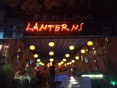 -Lanterns Vietnamese Restaurant