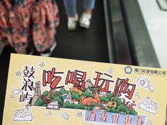-厦门邮轮中心厦鼓码头(轮渡站)