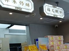 -祥禾饽饽铺·中式糕点(北京来福士店)