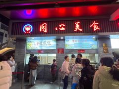 -同心楼(解放北路店)