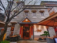 -六花亭居酒屋(永庆坊店)