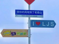 -老君山风景名胜区
