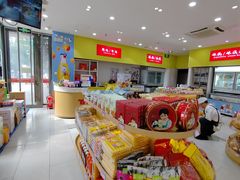 -百年义利(福长街店)
