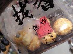 -拢香糕点(万达店)