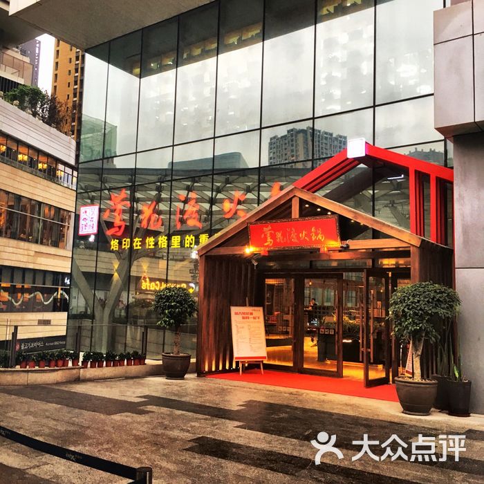莺花渡火锅图片-北京重庆火锅-大众点评网
