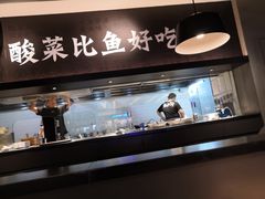 -太二酸菜鱼(深圳布吉万象汇店)