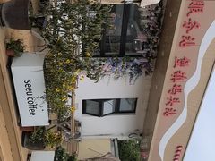 -seeu coffee(江滩店)