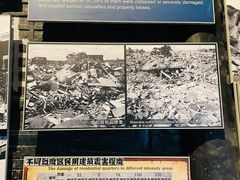 -唐山抗震纪念馆