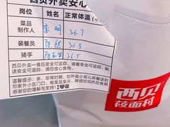 -西贝(上海我格广场店)