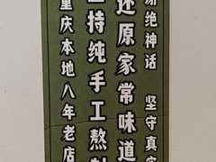 -袁妈红豆汤(重庆总店)