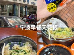 -味一早餐(新芝路店)