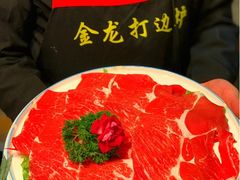 -金龙·打边炉(武进路店)