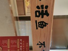 -周渝食惦酸菜鱼(青浦店)