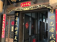 门面-杨记隆府(白象街店)