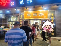 -老四季(总店)