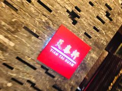 -丽思卡尔顿酒店-天泰轩中餐厅(大沽北路店)
