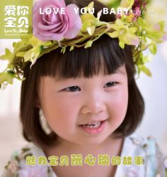-爱你宝贝孕婴亲子摄影美学馆(绍兴店)