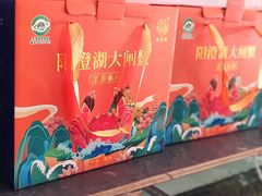 -阳澄湖大闸蟹·琼灵阁牌品牌连锁(吴中总店)