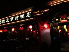 门面-明丰小渔馆(明月路店)