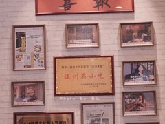 -十八家面馆(均瑶店)