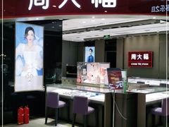 -远洋未来广场(育慧北路店)