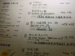 账单-Carpe Diem精酿空间