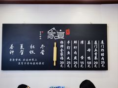 -家宴·灌蛋·沙茶面(曾厝垵店)