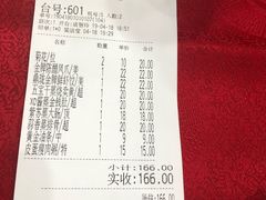 账单-鼎珑点心仔(燕塘店)