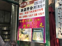 门面-天泽祥·鼓楼馒头(鼓楼店)