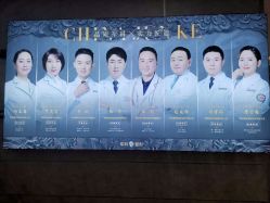 -重庆军科整形美容医院