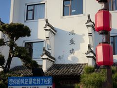 -头上红煨盐鸡·非遗院子餐厅
