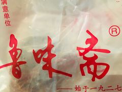 -鲁味斋(经六路店)