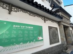 -光裕书厅·评弹茶馆·剧场(观前街店)