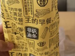 -永和大王(朝晖店)