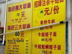 -明呈黄鱼面馆(斜土路店)