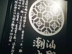 -大洋家·精品潮汕菜·生腌砂锅粥(天河东路店)