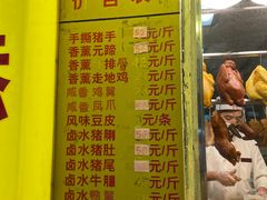 -天添手撕猪手(德政中路店)