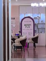 -杭州海亮医院 · 禾芸嘉医美中心
