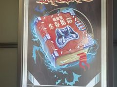 -脑洞先生非恐剧情密室(五一店)