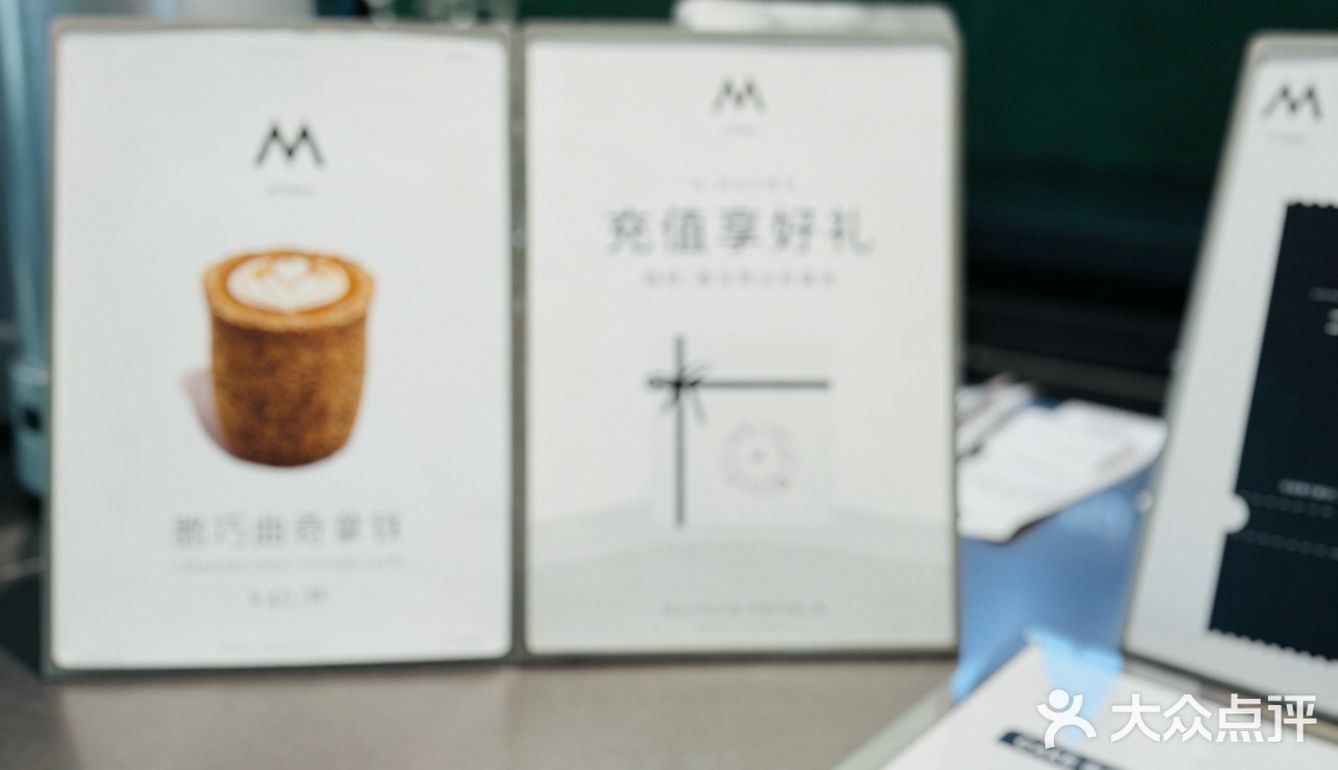 喝过麻酱拿铁吗 今日份猎奇  「M Stand