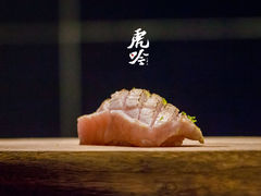 -虎吟こぎん