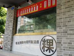 -金粿粿·牛肉粿