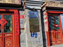 -富华斋饽饽铺·宫廷糕点·伴手礼(护国新天地店)