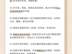 -星视野儿童近视弱视视力训练中心(富荟店)